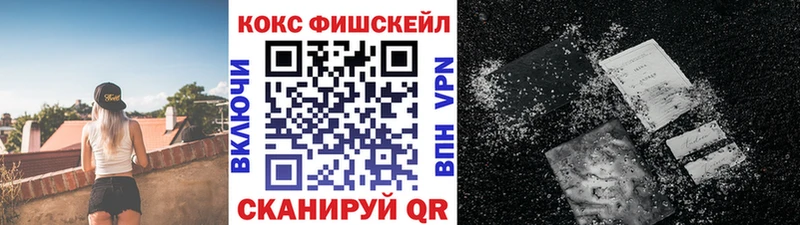 даркнет сайт  Тюкалинск  блэк спрут зеркало  COCAIN Fish Scale 