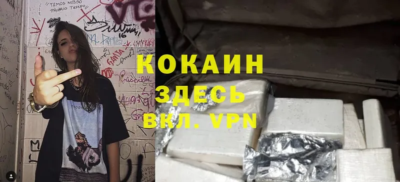 Cocaine Боливия  Тюкалинск 