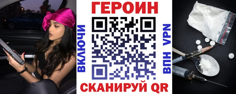 Героин белый  Тюкалинск 